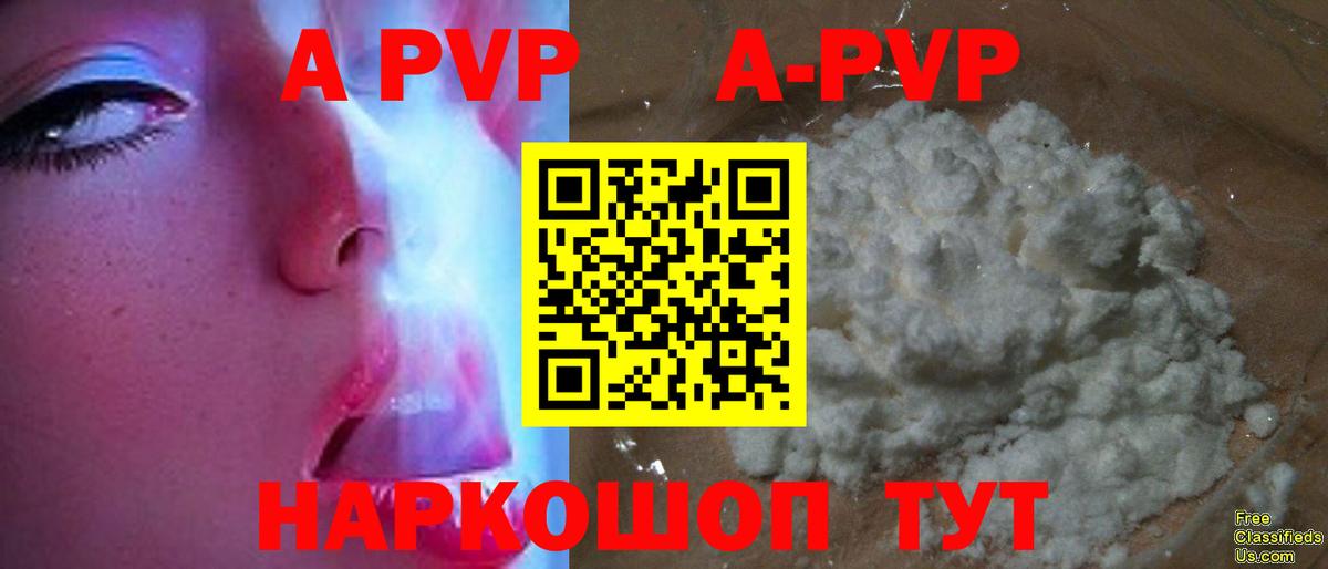 Alpha PVP кристаллы  Alpha-PVP  Вход с VPN  Alpha PVP СК КРИС  Великий Устюг  Альфа ПВП СК 
