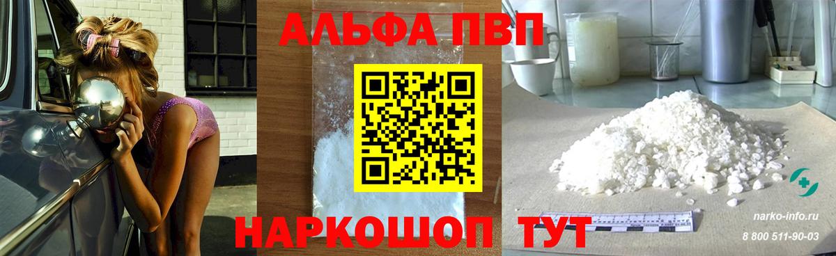 A PVP Соль Великий Устюг