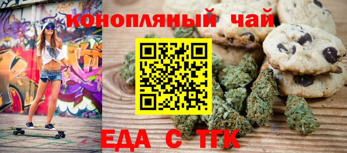 Великий Устюг  Еда ТГК конопля  Вход с VPN 
