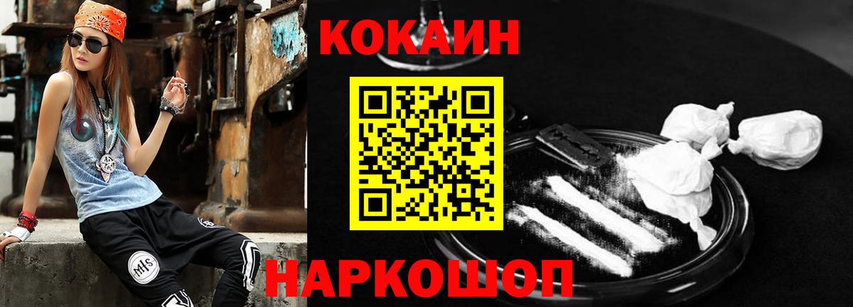 Великий Устюг  Кокаин 98%  Cocaine  Вход с VPN  COCAIN Боливия 