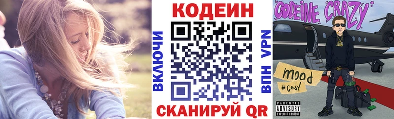 наркота  Великий Устюг  Codein напиток Lean (лин) 