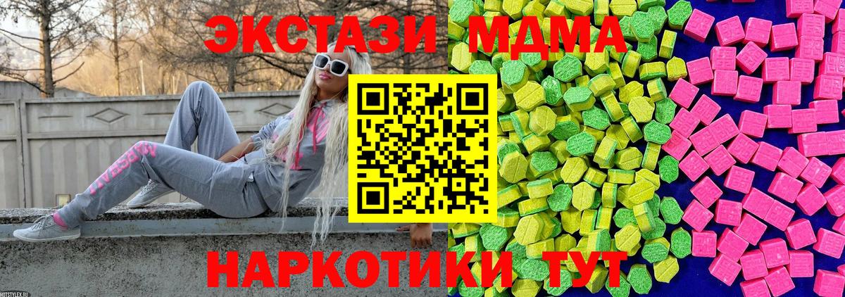 ЭКСТАЗИ VHQ  Ecstasy  Великий Устюг  Вход с VPN 