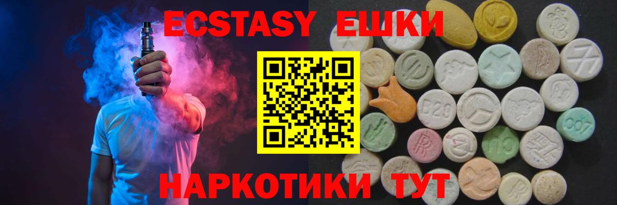 Экстази TESLA Великий Устюг