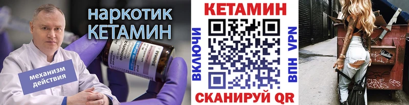 закладка Великий Устюг Кетамин ketamine