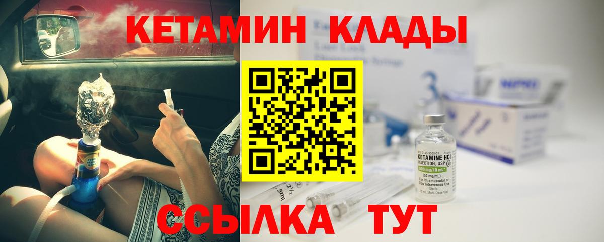 Кетамин ketamine Великий Устюг