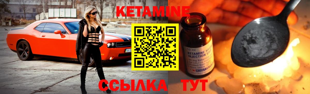 КЕТАМИН ketamine  Кетамин ketamine  Вход с VPN  Великий Устюг 