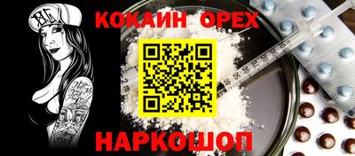 мяу мяу кристалл Кинель
