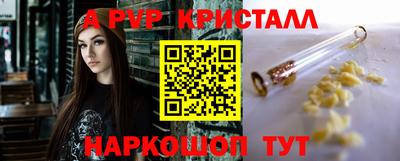 мяу мяу кристалл Кинель