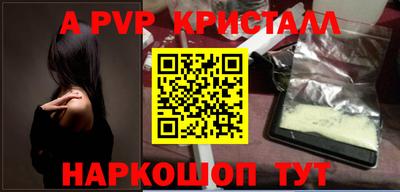 мяу мяу кристалл Кинель