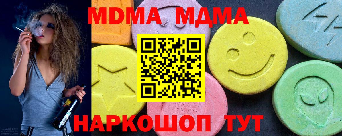 Великий Устюг  MDMA кристаллы  Вход с VPN  MDMA VHQ 