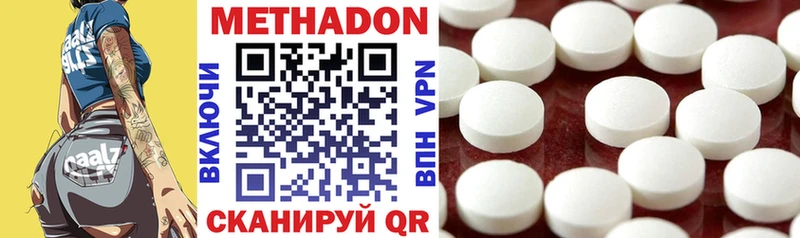 купить закладку  Великий Устюг  Метадон methadone 