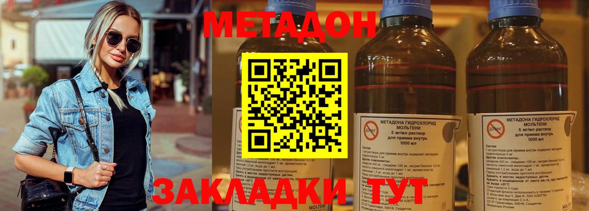 Метадон кристалл  MEGA маркетплейс  Великий Устюг  МЕТАДОН кристалл  Вход с VPN 