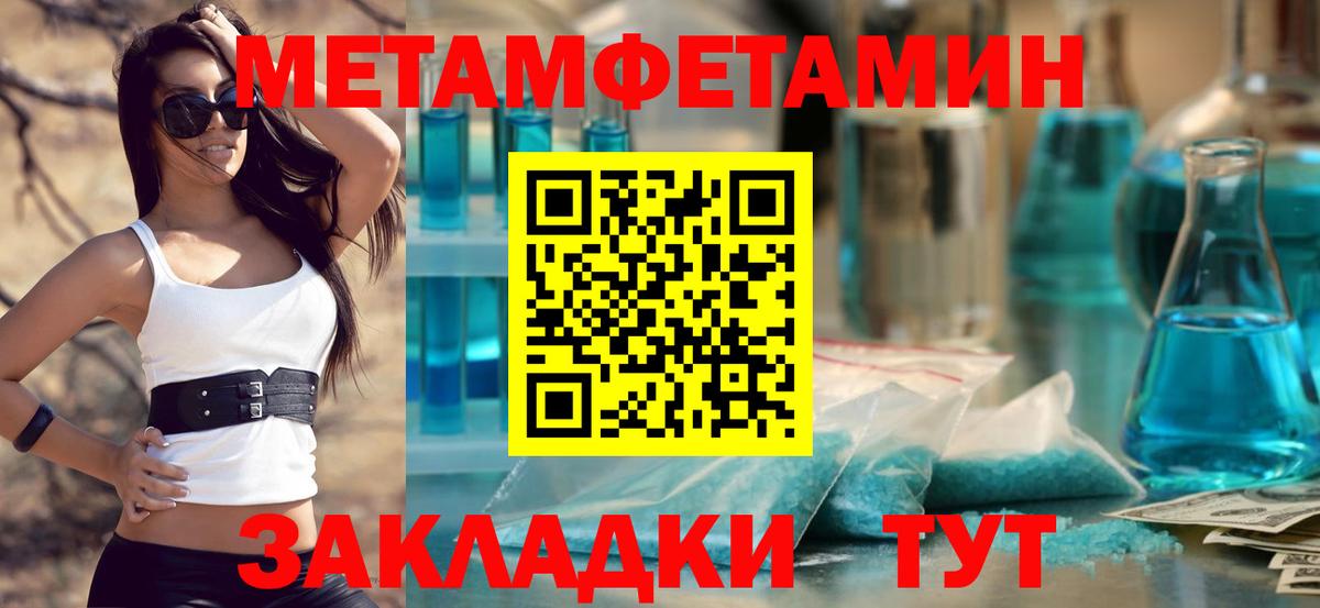Первитин кристалл Великий Устюг