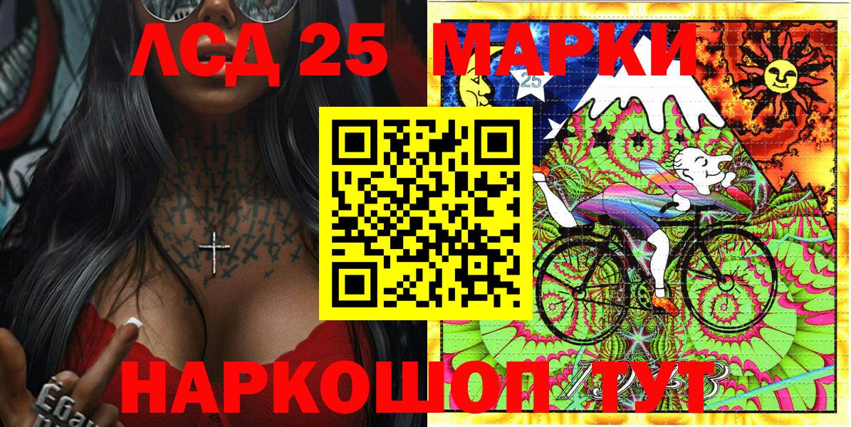 Марки 25I-NBOMe 1,5мг Великий Устюг